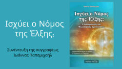 νόμος της έλξης